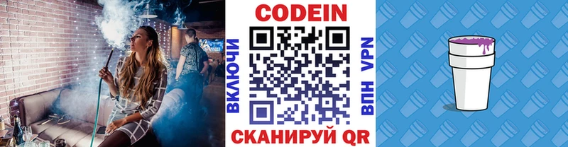 Кодеин напиток Lean (лин)  наркошоп  Красный Кут 