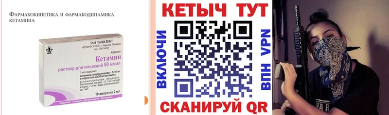 маркетплейс формула  Красный Кут  КЕТАМИН VHQ  магазин   