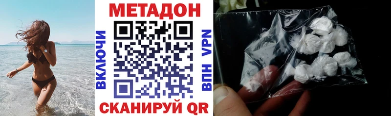 как найти закладки  Красный Кут  Метадон methadone 